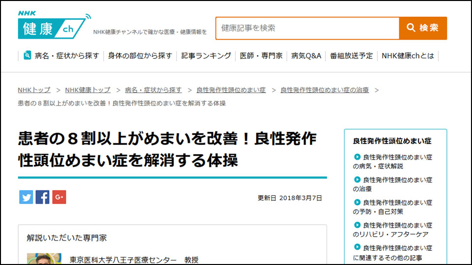 めまい する で 寝る と 仰向け が 寝起きにめまいが起きる原因とは？血圧や病気との関係について